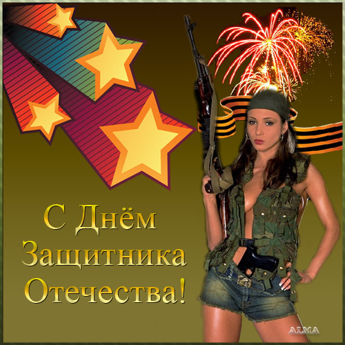 23 февраля -1.jpg