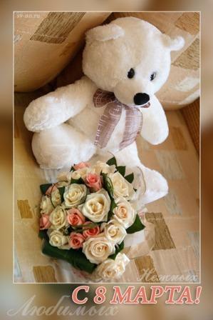 8 марта - 2.jpg