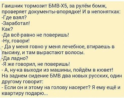 анекдот.jpg